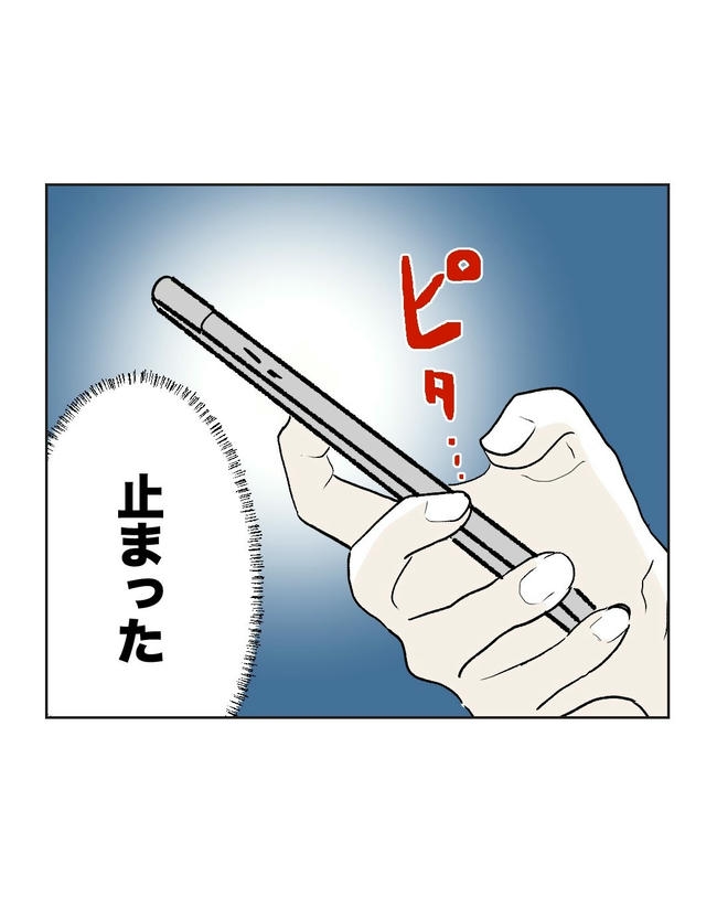 ハジメテは全部、私の！／ミント