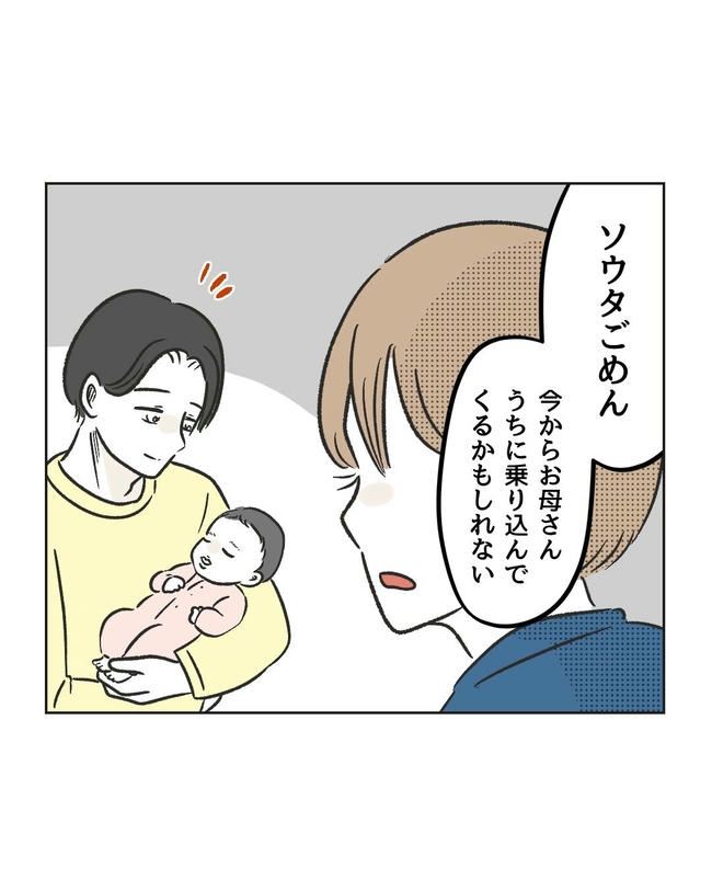 ハジメテは全部、私の！／ミント