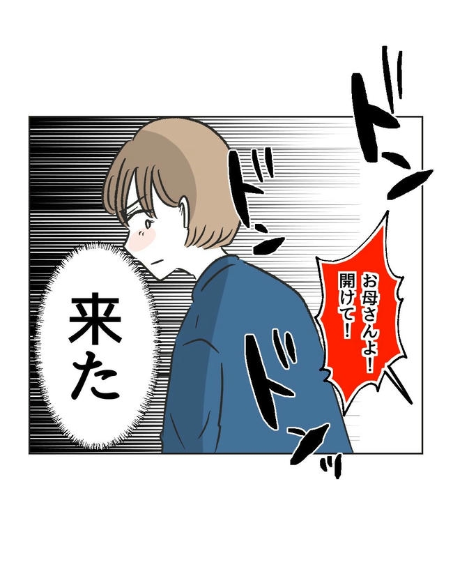 ハジメテは全部、私の！／ミント