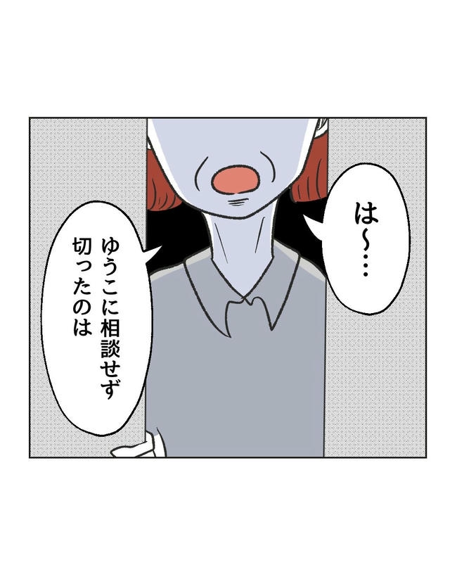 ハジメテは全部、私の！／ミント