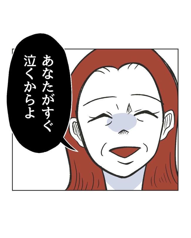 ハジメテは全部、私の！／ミント