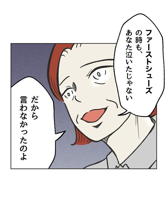 ハジメテは全部、私の！／ミント