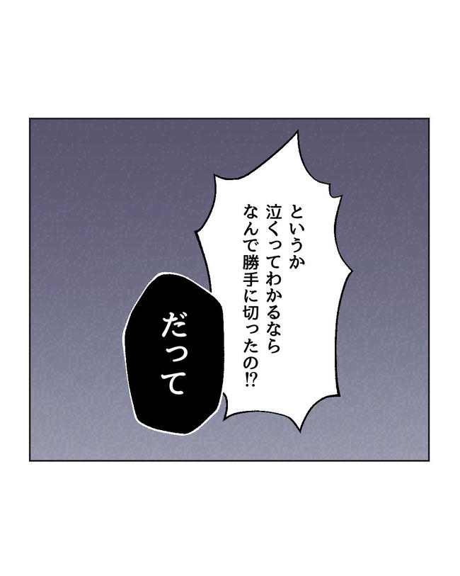 ハジメテは全部、私の！／ミント