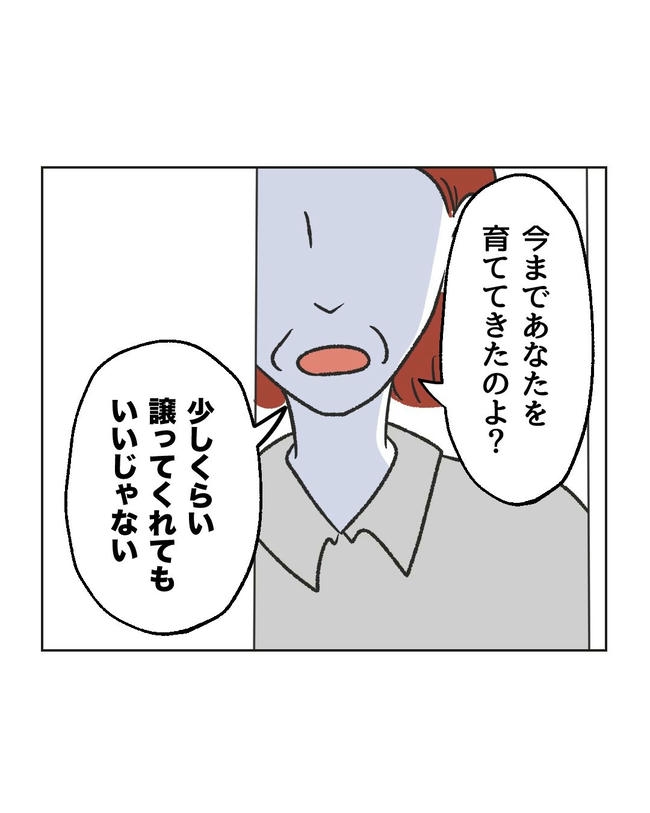 ハジメテは全部、私の！／ミント