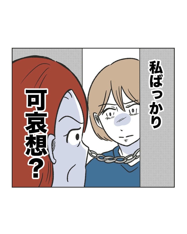 ハジメテは全部、私の！／ミント