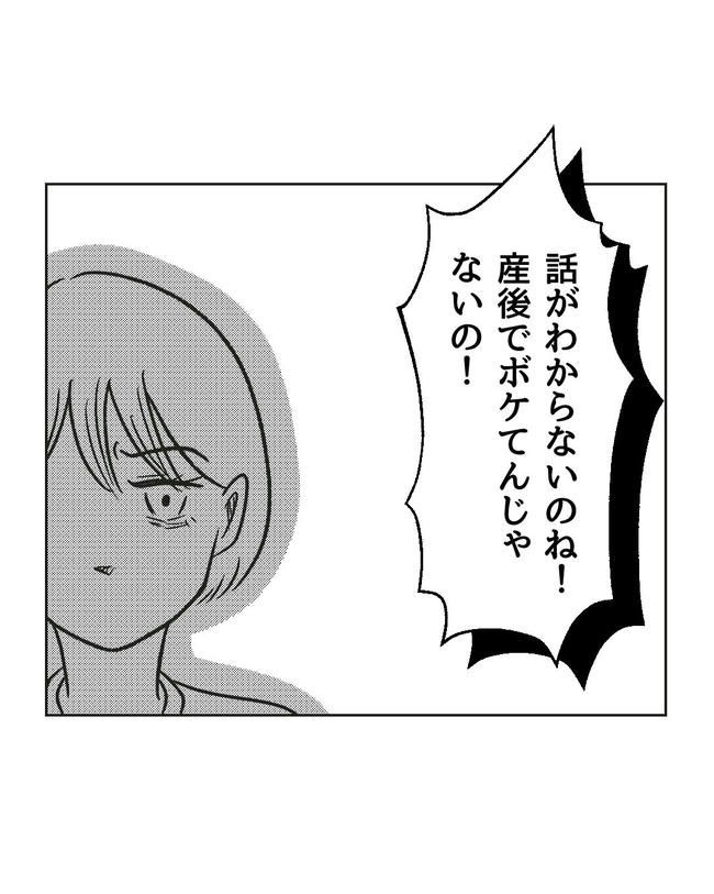 ハジメテは全部、私の！／ミント