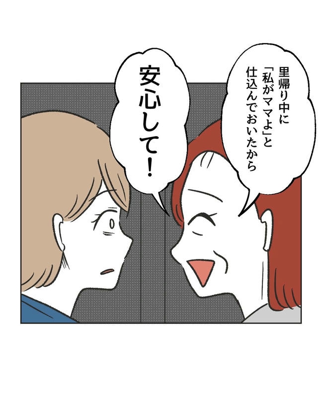 ハジメテは全部、私の！／ミント