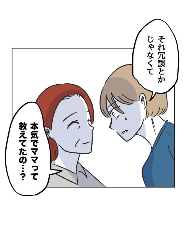 ハジメテは全部、私の！／ミント