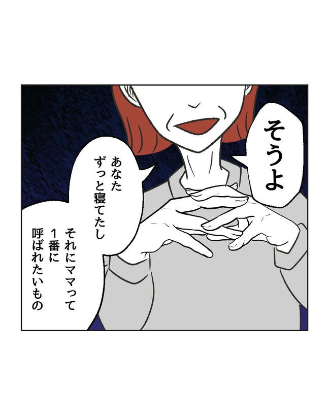 ハジメテは全部、私の！／ミント