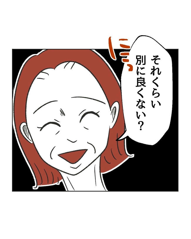 ハジメテは全部、私の！／ミント