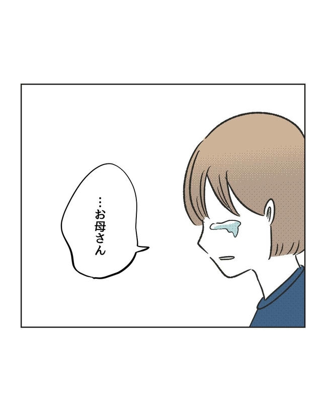 ハジメテは全部、私の！／ミント