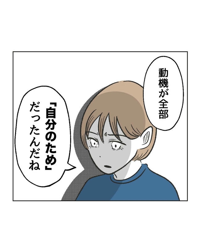 ハジメテは全部、私の！／ミント