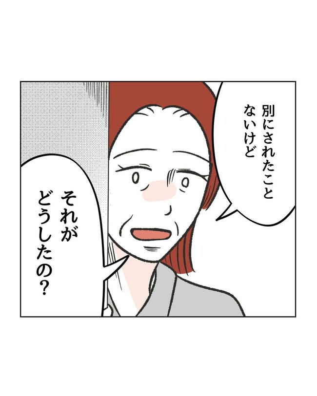 ハジメテは全部、私の！／ミント