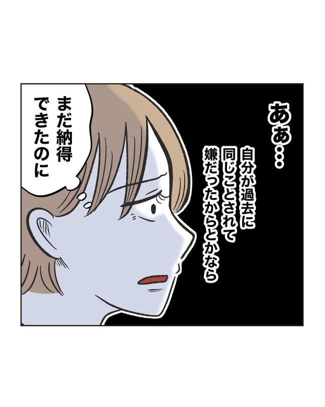 ハジメテは全部、私の！／ミント