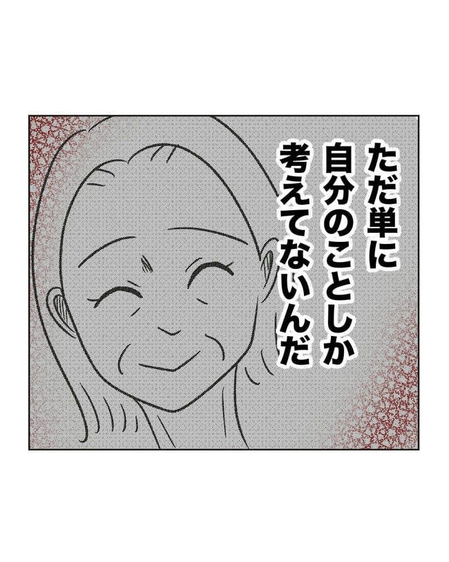 ハジメテは全部、私の！／ミント