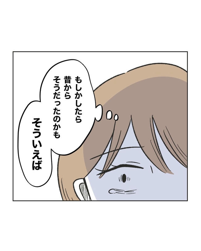 ハジメテは全部、私の！／ミント