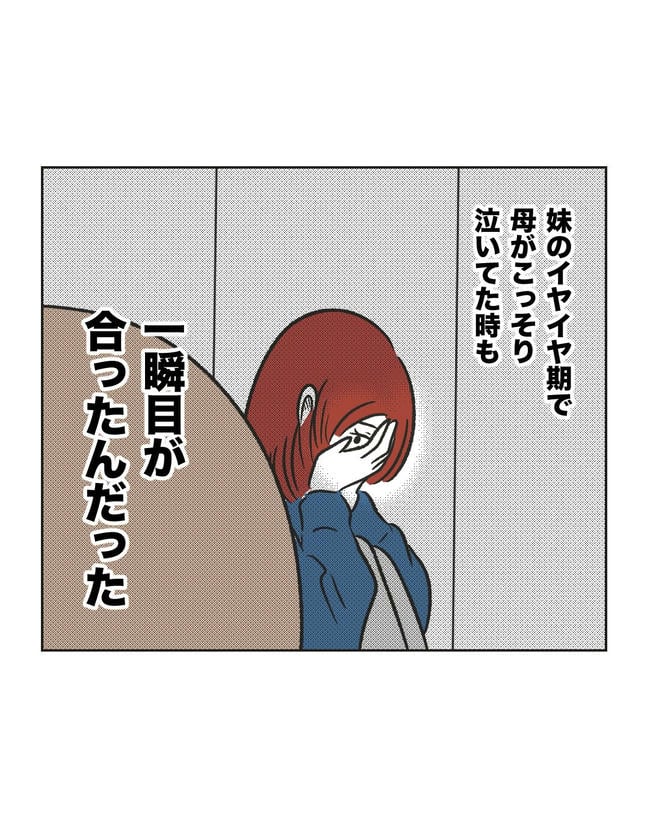 ハジメテは全部、私の！／ミント