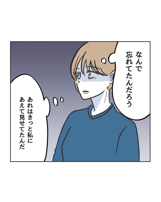 ハジメテは全部、私の！／ミント