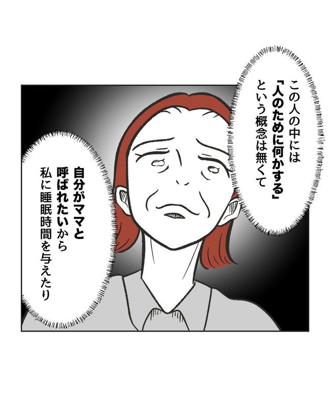 ハジメテは全部、私の！／ミント