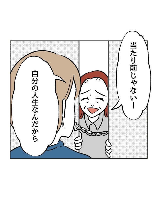 ハジメテは全部、私の！／ミント