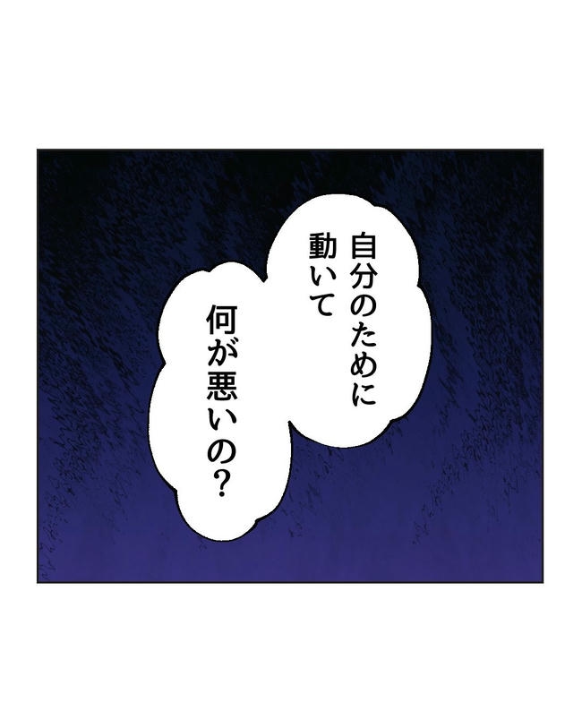 ハジメテは全部、私の！／ミント