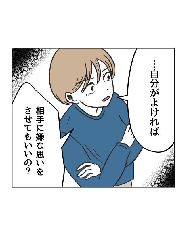 ハジメテは全部、私の！／ミント