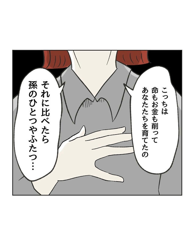 ハジメテは全部、私の！／ミント