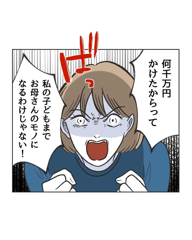 ハジメテは全部、私の！／ミント