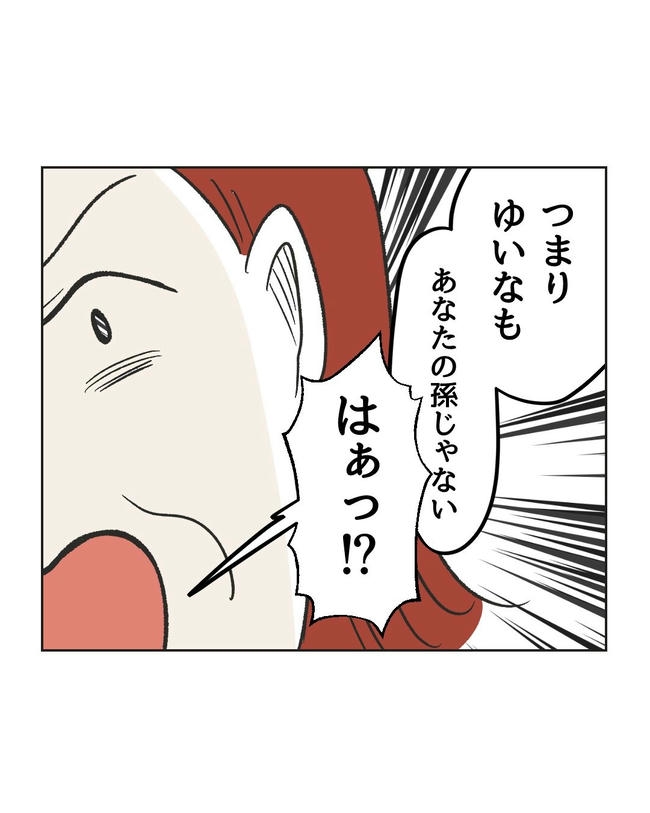 ハジメテは全部、私の！／ミント