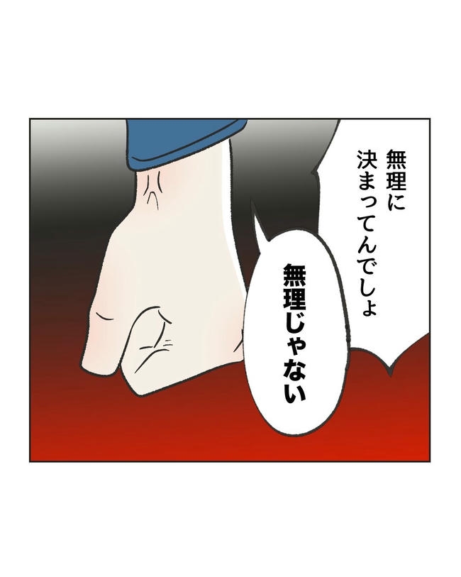 ハジメテは全部、私の！／ミント