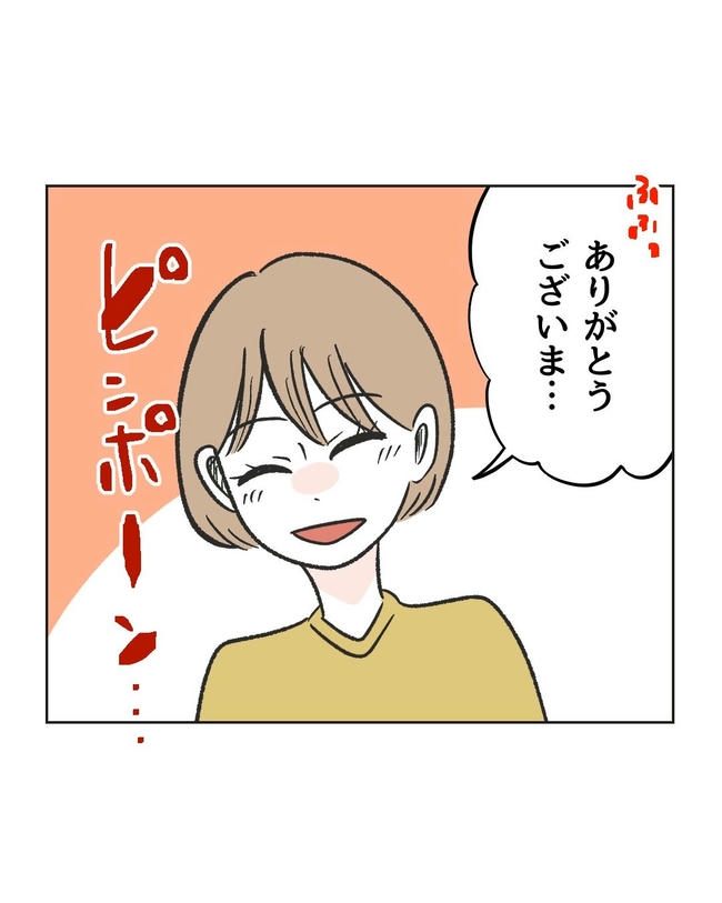 ハジメテは全部、私の！／ミント