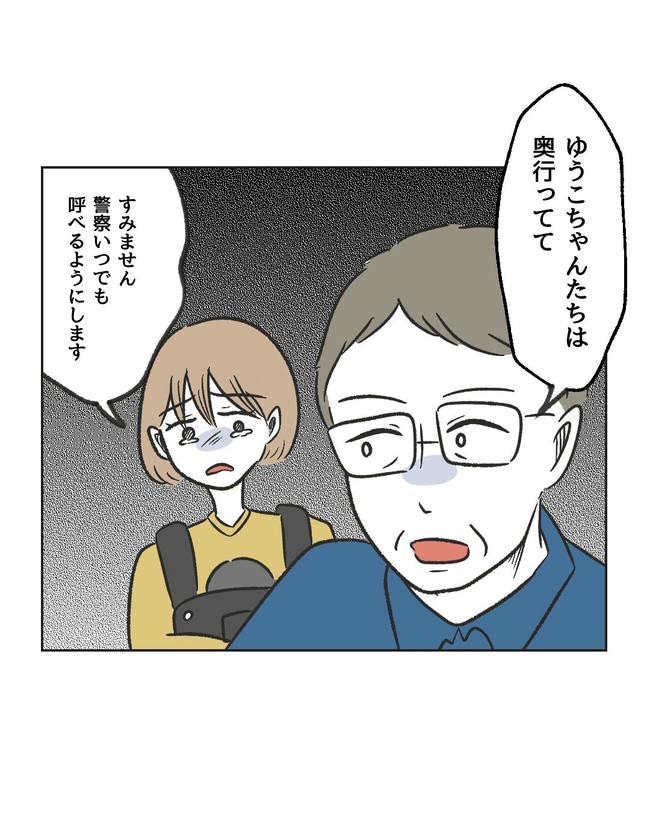 ハジメテは全部、私の！／ミント