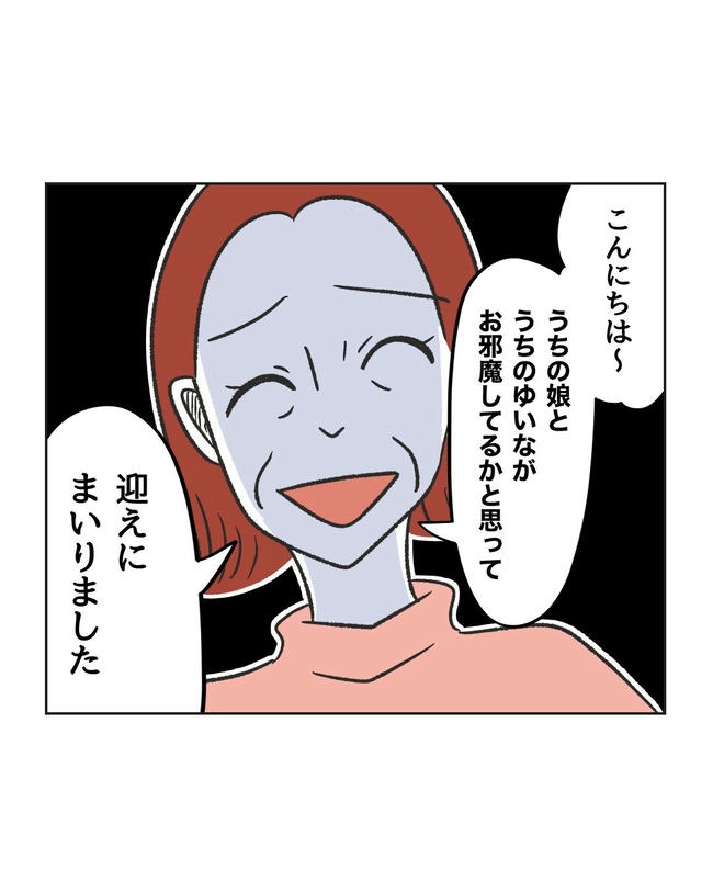 ハジメテは全部、私の！／ミント