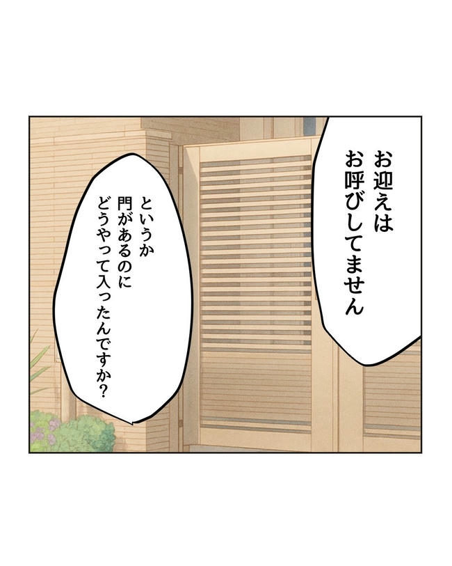 ハジメテは全部、私の！／ミント