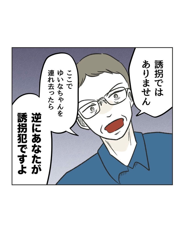 ハジメテは全部、私の！／ミント