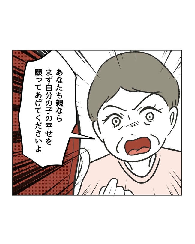 ハジメテは全部、私の！／ミント