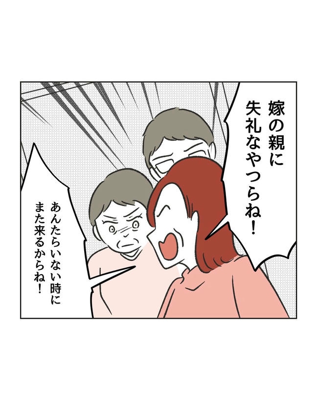 ハジメテは全部、私の！／ミント