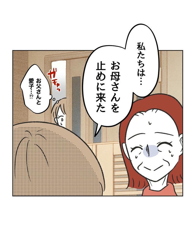 ハジメテは全部、私の！／ミント