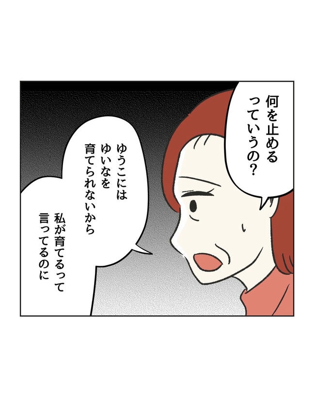 ハジメテは全部、私の！／ミント