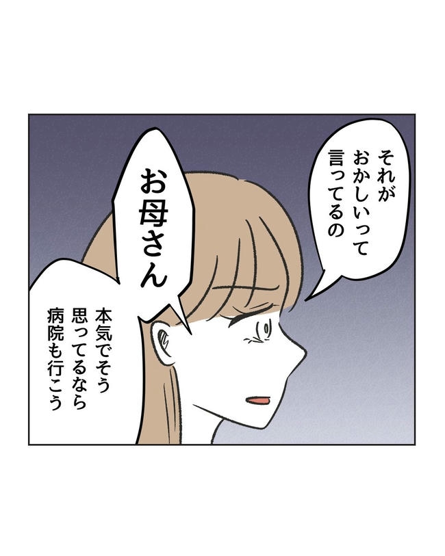 ハジメテは全部、私の！／ミント