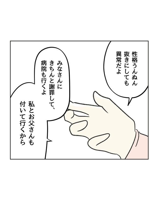 ハジメテは全部、私の！／ミント