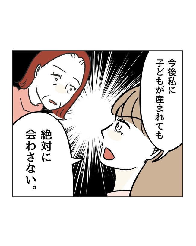 ハジメテは全部、私の！／ミント