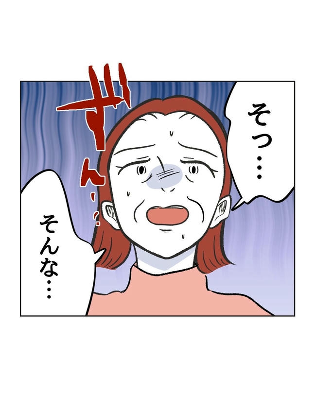 ハジメテは全部、私の！／ミント