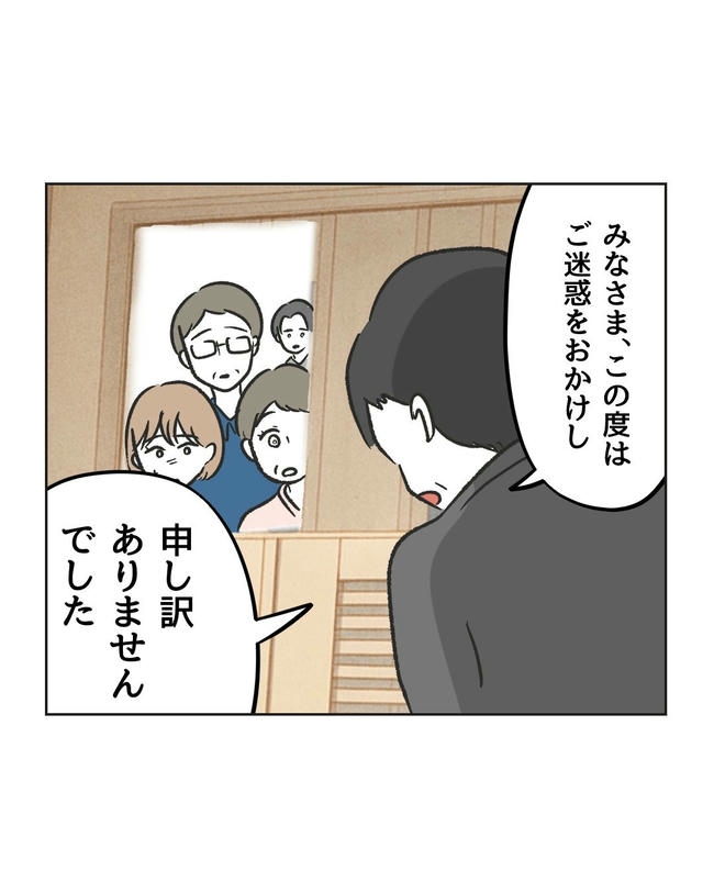 ハジメテは全部、私の！／ミント