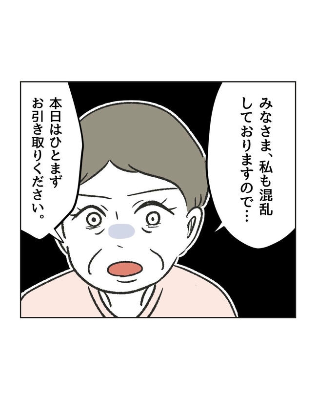 ハジメテは全部、私の！／ミント