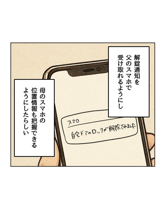 ハジメテは全部、私の！／ミント