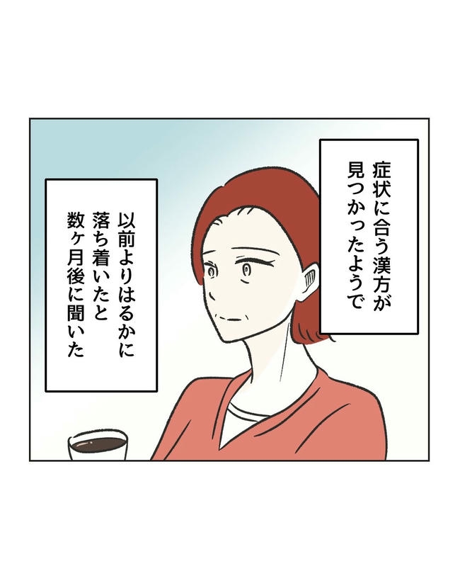 ハジメテは全部、私の！／ミント