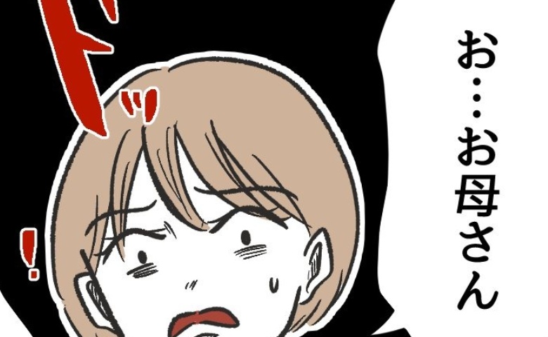 実母「孫は私が育てるわ」突然の宣言→妻が言い返すと「だってあなたは…」衝撃の事実に妻震撼…一体何が？ #ハジメテは全部、私の！ 30