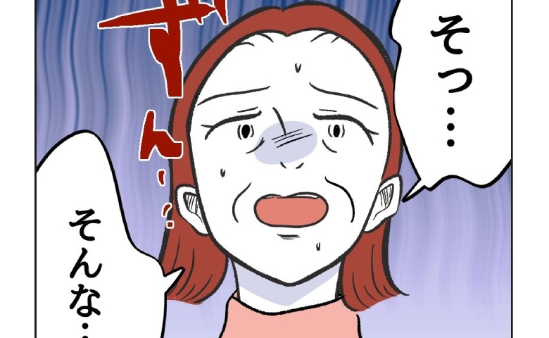 「異常だよ。病院へ行こう」孫は私の子と言い張る母に妹がビシッ→抗う母に「なら…」妹の制裁とは？ #ハジメテは全部、私の！ 35