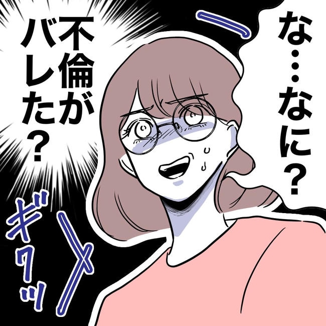 小学校の先生と不倫した夫の末路/ぽん子